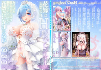 Hanayome wa Tennen Chounyuu H-cup Cosplayer ~Cosplayer Fumika Soushuuhen II~ cover