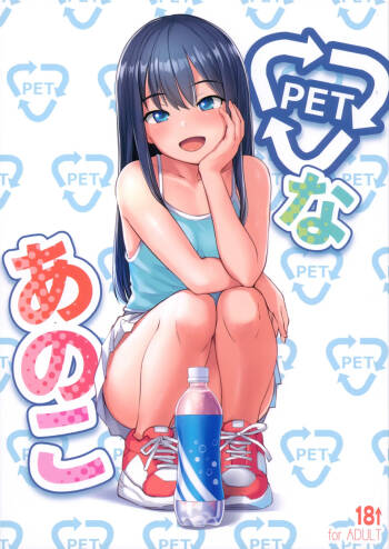 PET na Ano Ko cover