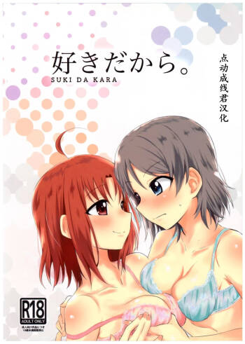 Suki da kara. cover
