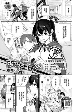 [Kakei Kei] Spiritual Pal 2 (COMIC BAVEL 2025-02) [Chinese] [大鸟可不敢乱转汉化] [Digital]