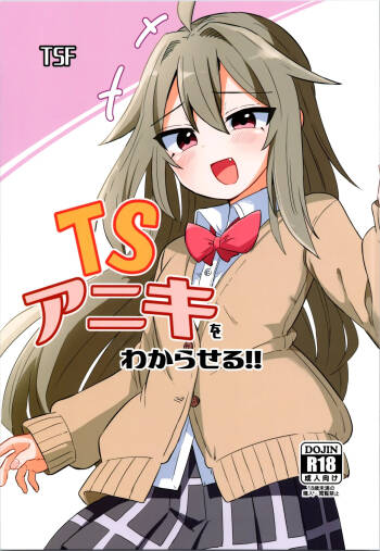 TS Aniki o Wakaraseru!! cover