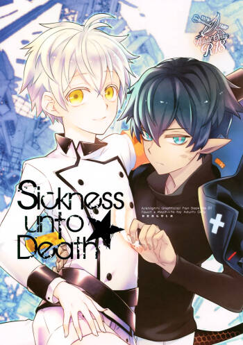 Sickness Unto Death cover