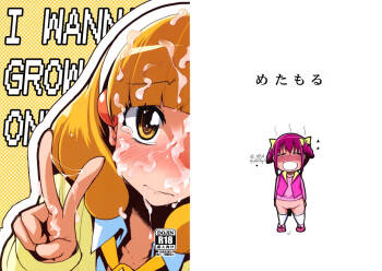Hayashitai. | I wanna grow one! cover
