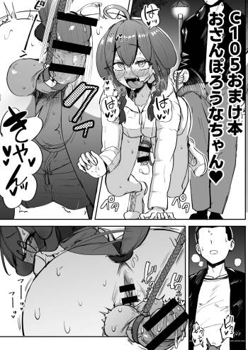 Futanari JK Rouna-chan  EXTRA cover