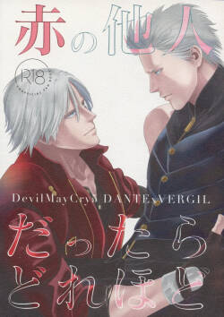 (SPARK14)[えふ] Love and Hate [Dante x Vergil](Devil May Cry) [Chinese]