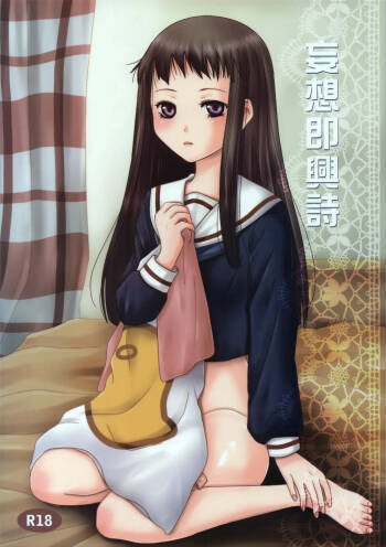 Mousou Sokkyousi cover