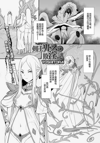 Kenshi Lithos no  Haiinki cover