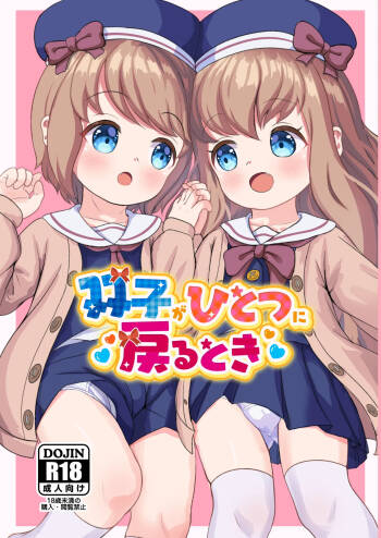 Futago ga Hitotsu ni Modoru Toki cover