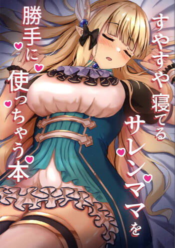 Suyasuya Neteru Saren Mama o Katte ni Tsukacchau Hon cover