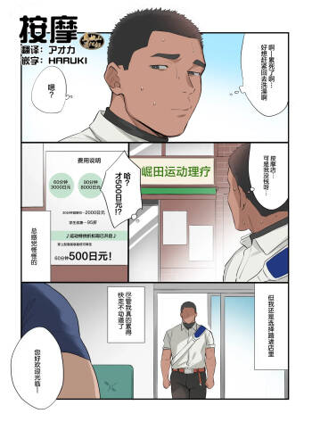 Massage 1-12|按摩 1-12 cover