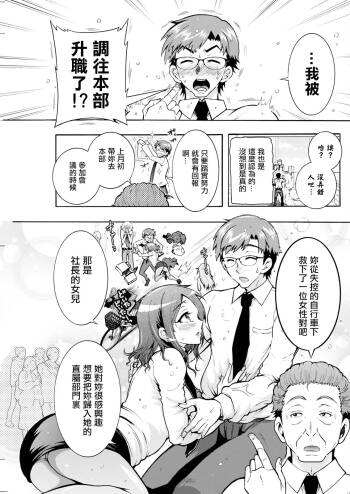 ふたごどんぶり 第6話。 cover