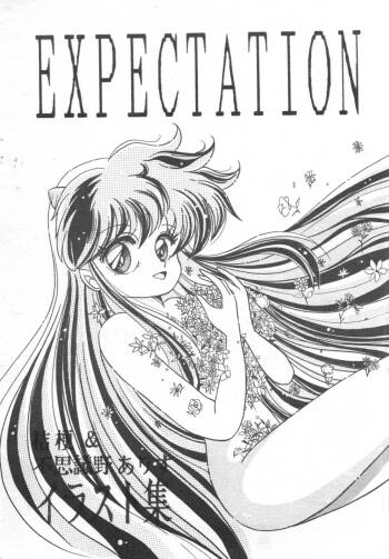 EXPECTATION cover