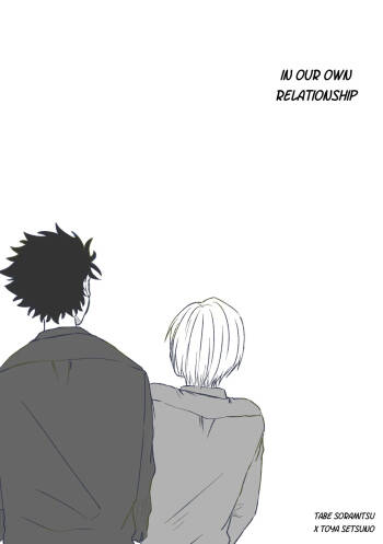 In Our Own Relationship cover