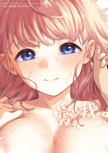Kite. | 愛我。 cover