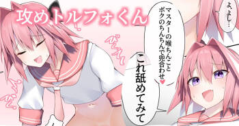 Master wa Boku no Senyou Onaho cover