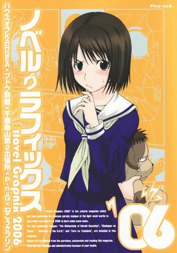 Novel Graphix 2006 cover