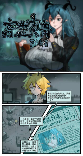 寄生方舟 01-02 cover