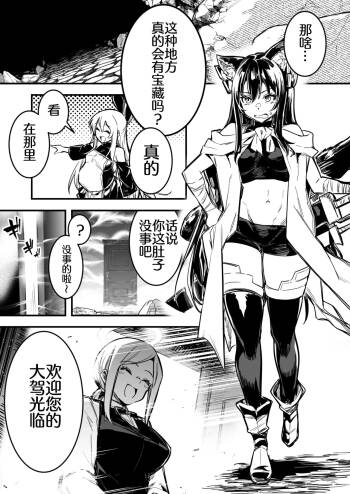 冒険者ちゃんによってダンジョンへと誘い込まれ、洗脳効果がある衣装を着させられて奴隷妻になってしまう剣士ちゃん cover