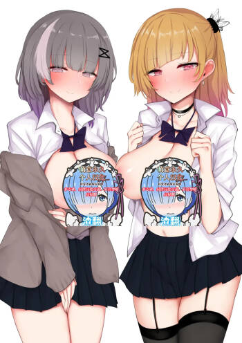 Seiyoku Tsuyo Sugi Gal Onee-san no Yawaraka Oppai ni Tsutsumarete cover