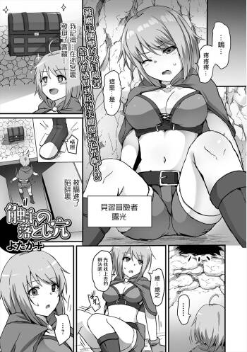 Shokushu no Otoshiana cover