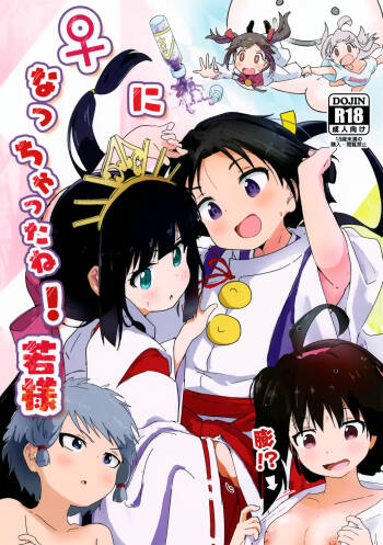 ♀ ni Nacchatta ne! Wakasama cover