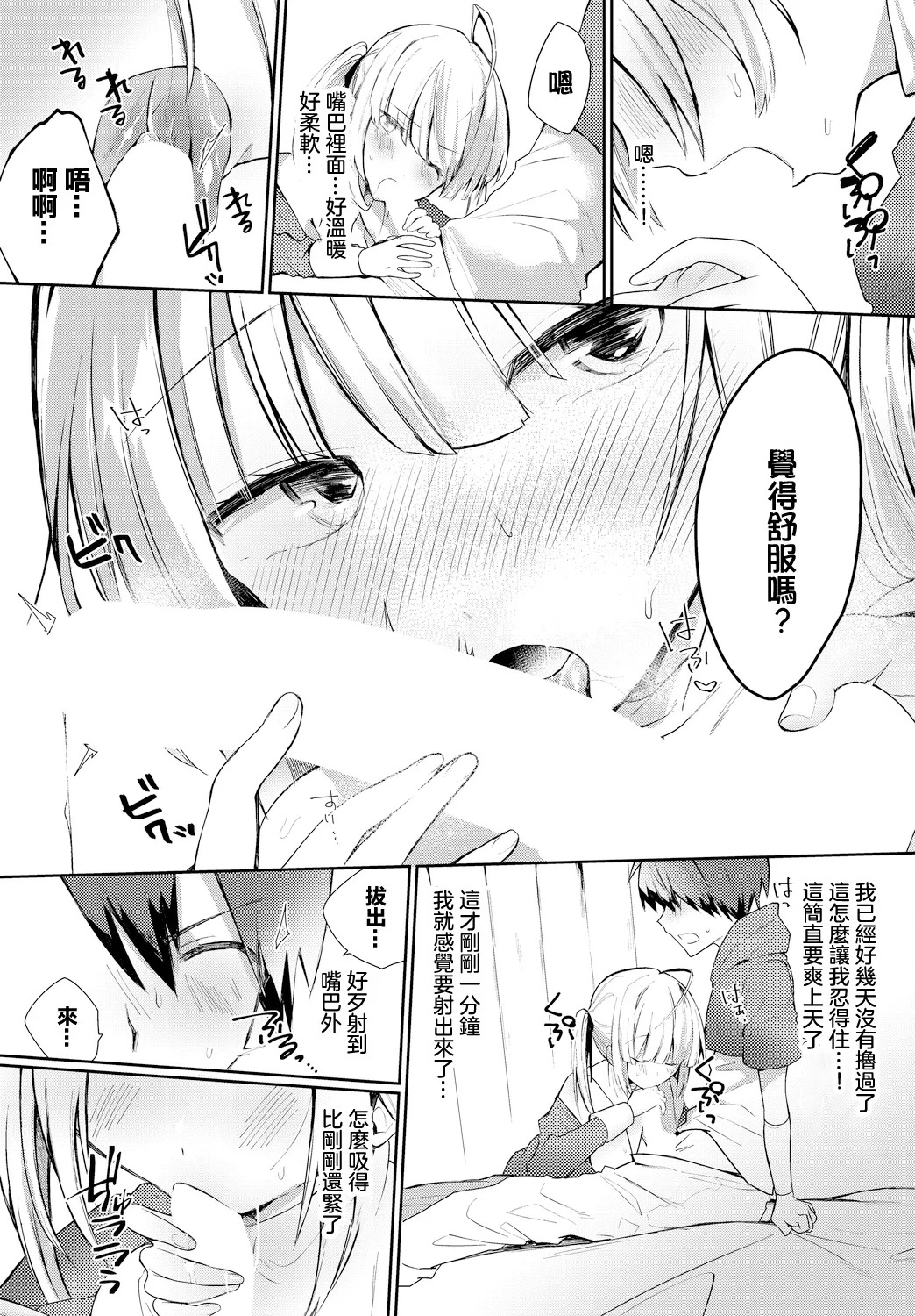 Oyakuni Tatasete Kudasai! page 5 full