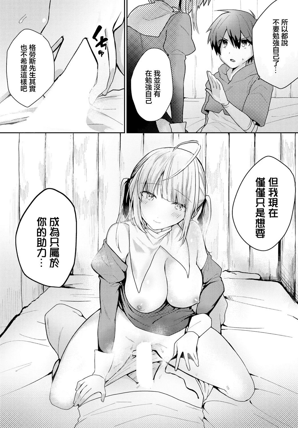 Oyakuni Tatasete Kudasai! page 9 full
