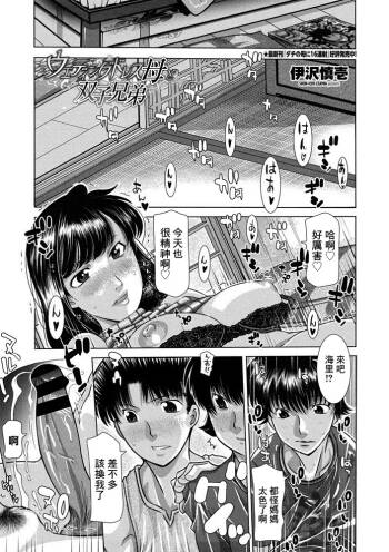 Wedding Dress Haha to Futago Kyoudai cover