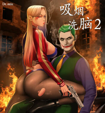Smoking Hypnosis Season2 EP.5 cover