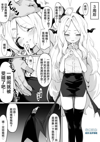 Sorasaki Hina Ninkatsu Manga Kouhen | 空崎日奈怀孕漫画 cover
