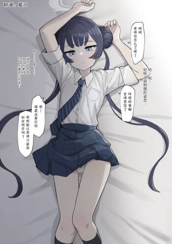 Kisaki to Seifuku Ecchi Suru Dake cover