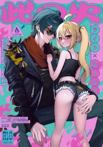 Kono Hi + Omakebon cover