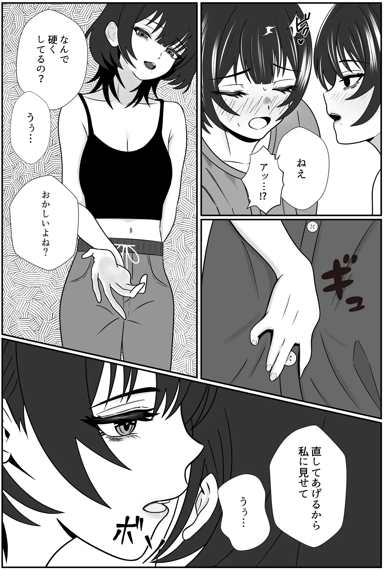 Futago no Ijou na Aijou ~Futago no Ane ga Otouto o Josou Sasete Lotion Gauze de Kizetsu suru made Seieki to Shio o Shiboritsukusu Hanashi~ page 10 full