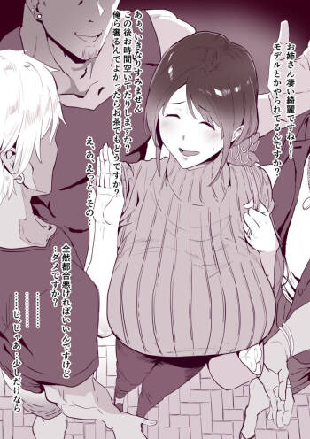 go busata na oku san cover