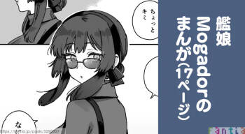 Kanmusu Mogador No Manga cover