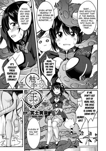 The Tentacle King  2D Comic Magazine Mahou Shoujo Naedokoka Keikaku Vol. 1 cover