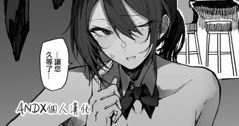 Gakusai De Ironna Fuku O Ki Te Kureru Tomodachi cover