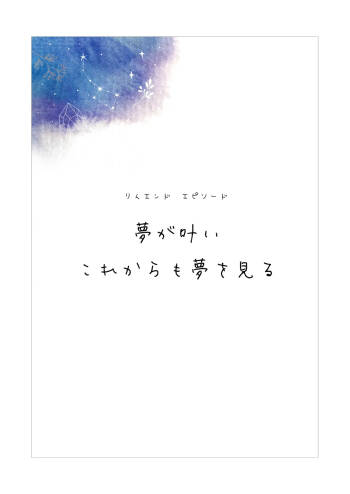 Shitataka Ojou-sama wa Mesu Appeal to Aegu no ga Jouzu -Mou Hitotsu no Monogatari- cover