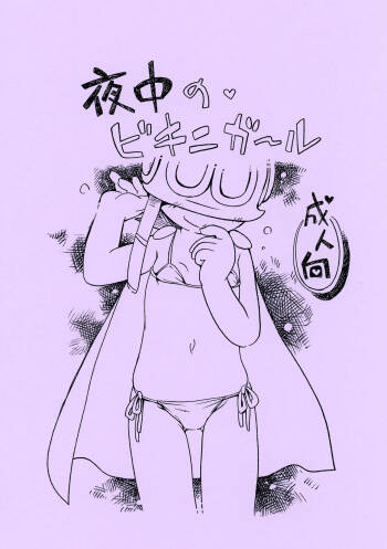 Yonaka no Bikini Girl cover