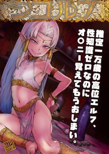 Shikorufu cover