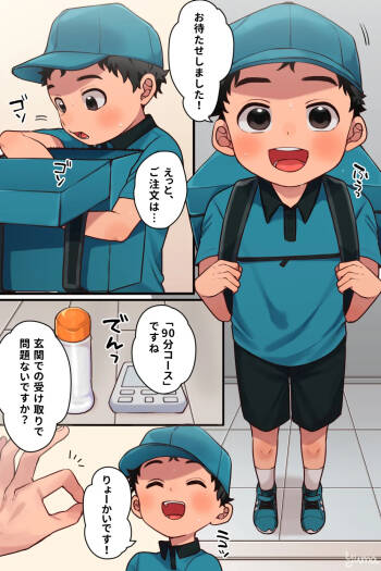 Delivery cover