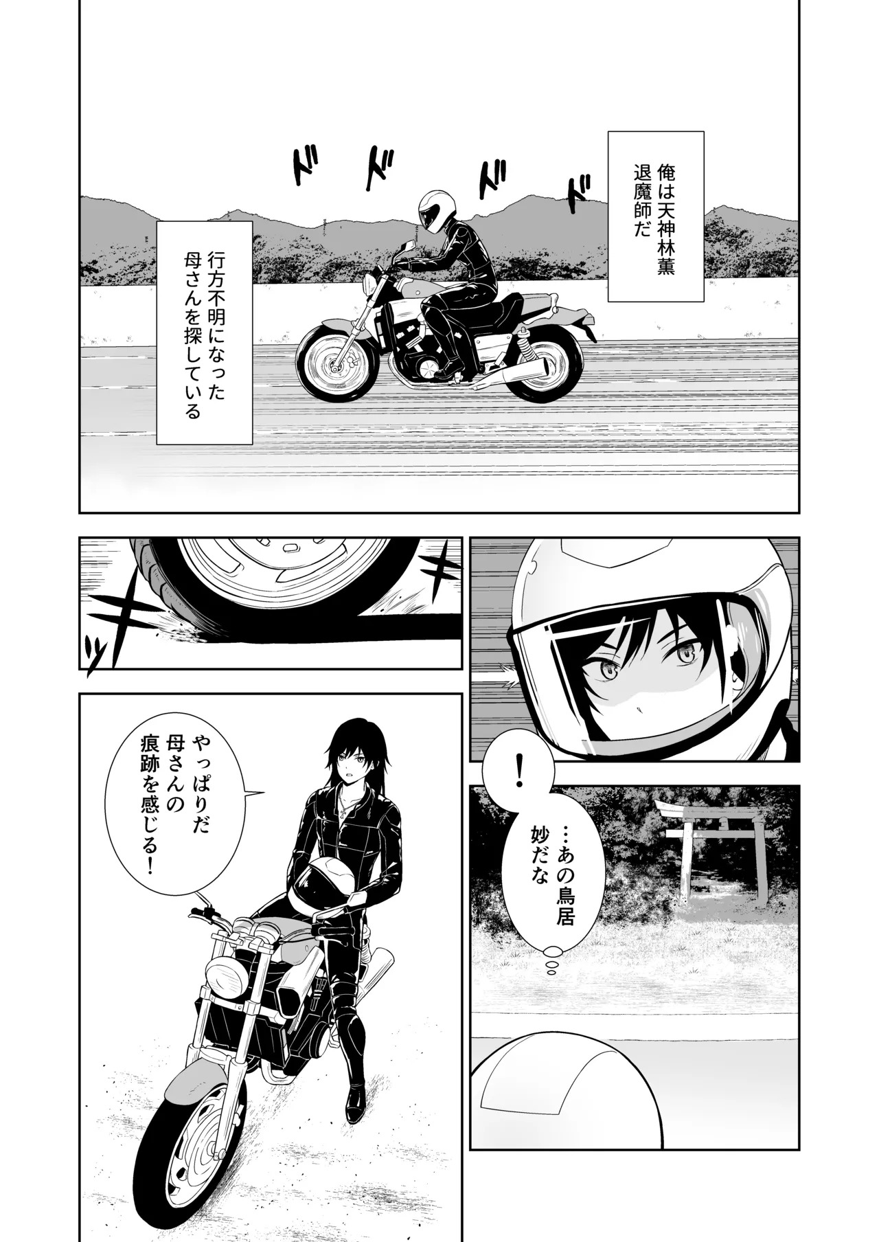 Taimashi page 1 full