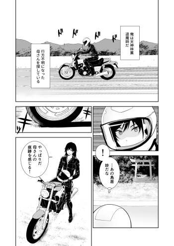 Taimashi cover