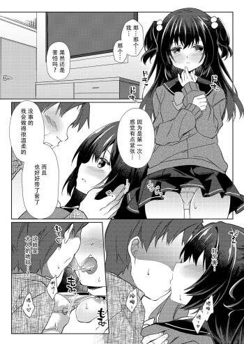 100-kai Sex Shinai to Derarenai Heya Ch. 3 | 不做爱100次就出不去的房间 第3话 cover