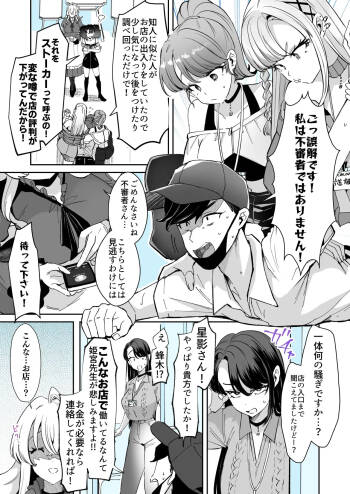 レンタル？カノジョ＃8 cover