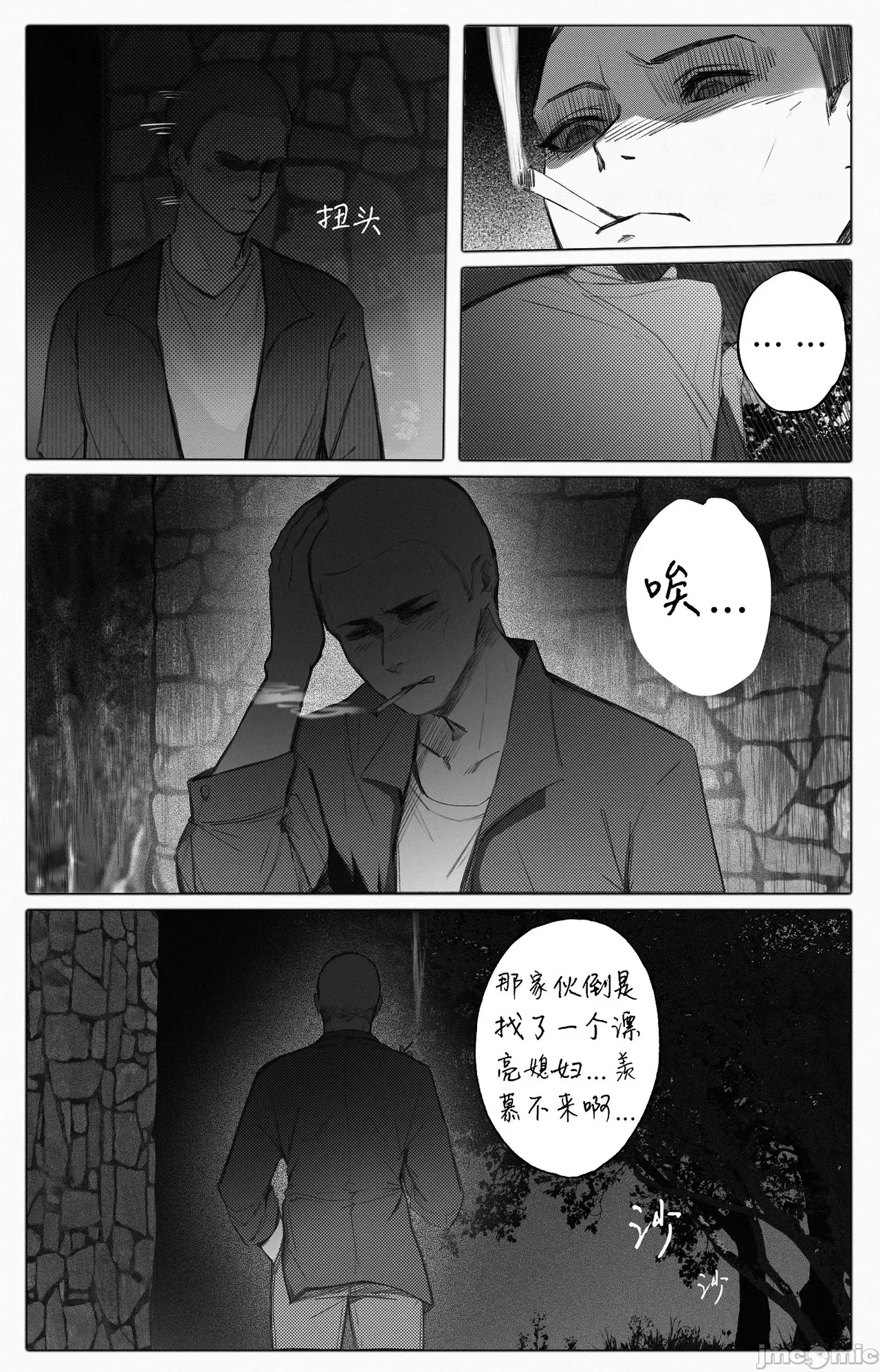 渡阴山 Crossing Yinshan Mountain page 4 full