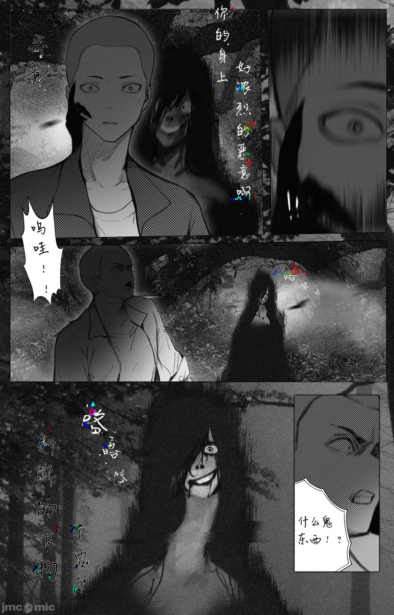 渡阴山 Crossing Yinshan Mountain page 7 full