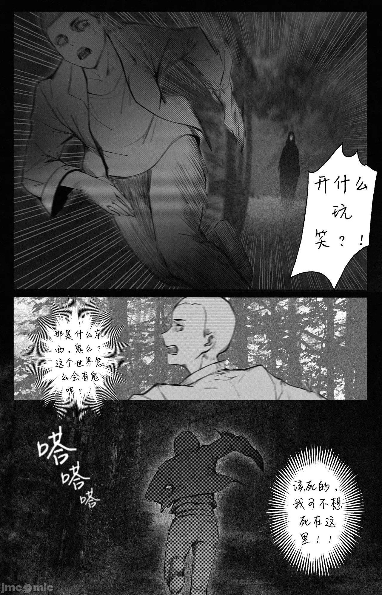 渡阴山 Crossing Yinshan Mountain page 8 full