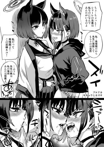 キキョウvsカズサ cover