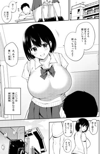 爆乳幼なじみが毎日パイズリしてくれる日常 cover